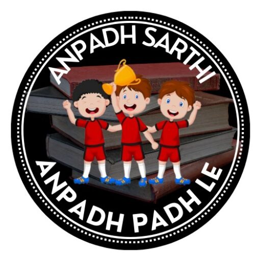 anpadhsarthi.com